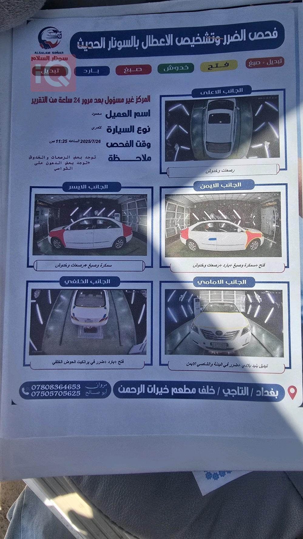 تويوتا كامري